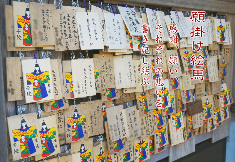 願掛け絵馬