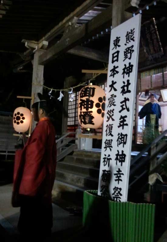 熊野神社 御神幸 発輿祭