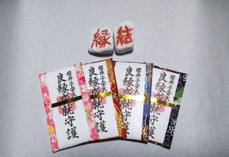 縁結び お守り